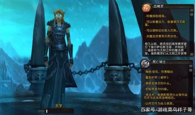 魔兽世界dk什么种族好