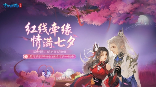 倩女幽魂截图