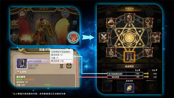 自由之心启迪石怎么获得