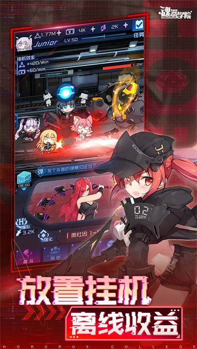 魂器学院截图