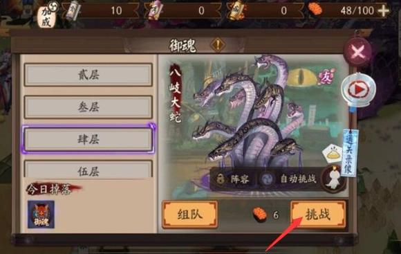 阴阳师怎么自动挂机