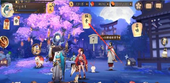 阴阳师怎么自动挂机