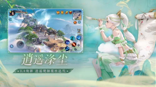 倩女幽魂截图