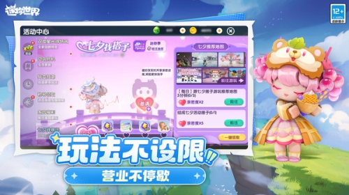 迷你世界截图