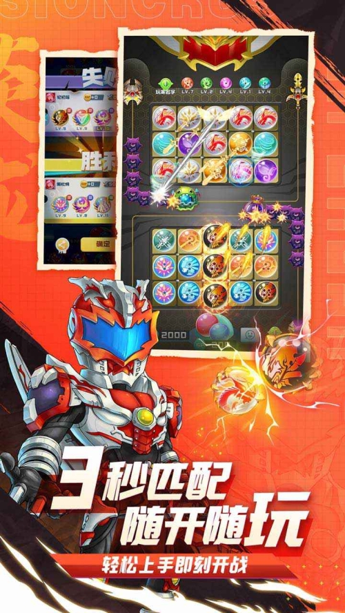 球球英雄截图