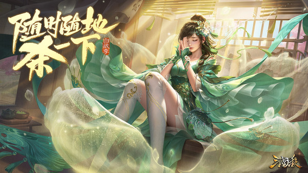 三国杀