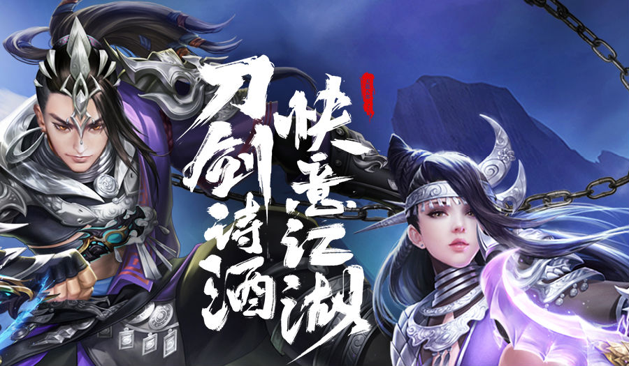 天龙八部