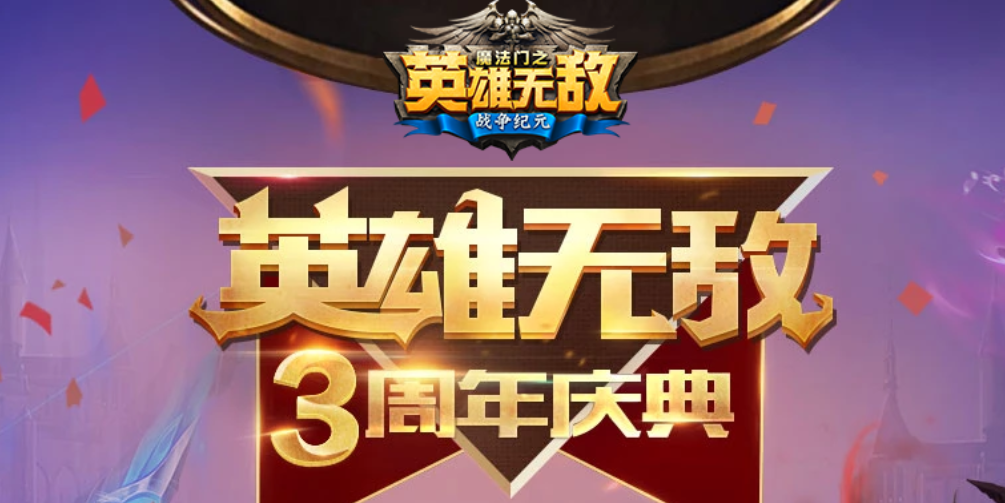 魔法门之英雄无敌