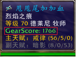 魔兽GS是什么意思