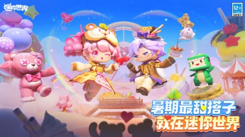 迷你世界截图