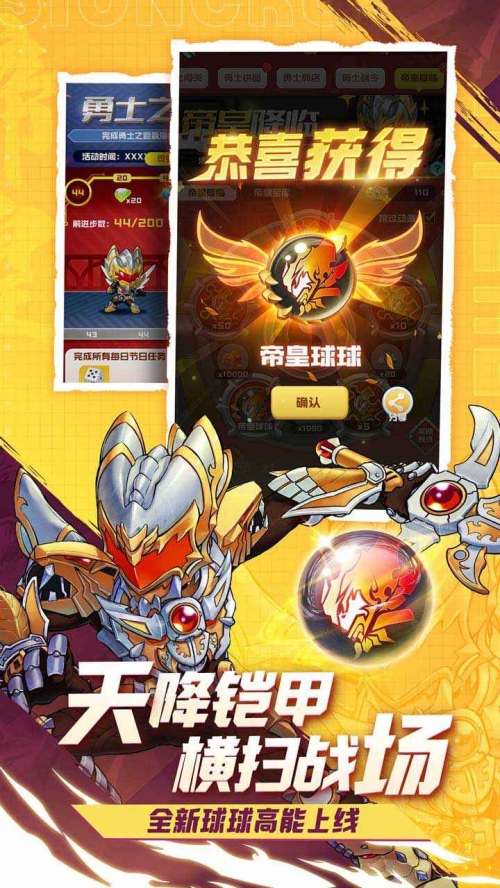 球球英雄截图