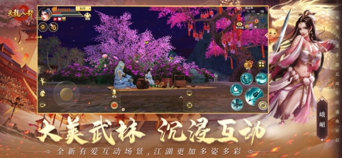 天龙八部截图