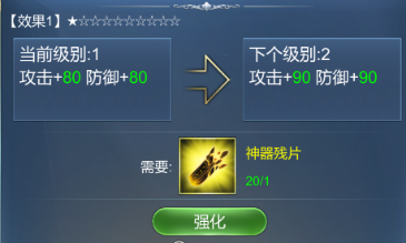航海霸业套装怎么融合成神器