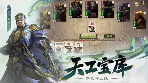 三国杀截图