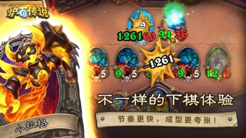 炉石传说截图