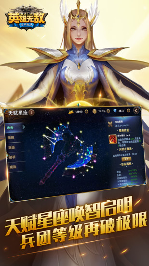 魔法门之英雄无敌截图