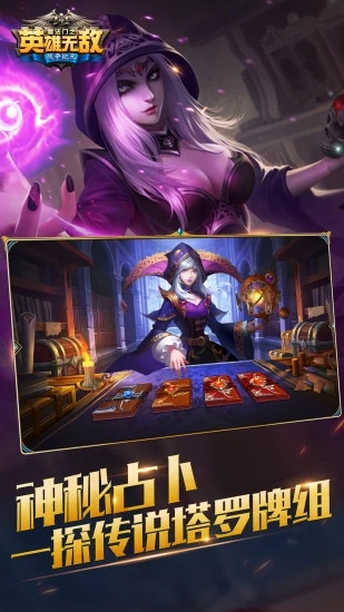 魔法门之英雄无敌截图