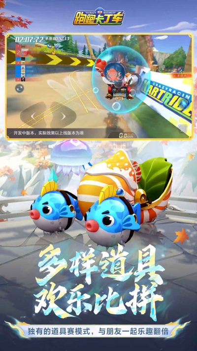 跑跑卡丁车竞速版截图