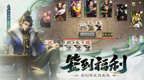 三国杀截图