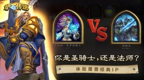 炉石传说截图