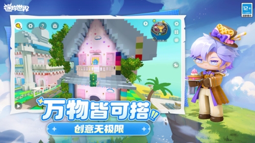迷你世界截图