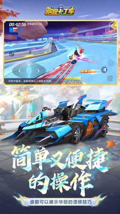 跑跑卡丁车竞速版截图