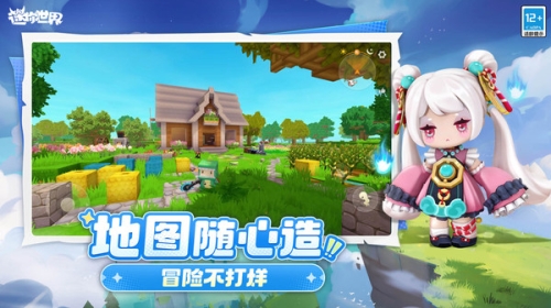 迷你世界截图