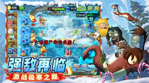 植物大战僵尸2截图
