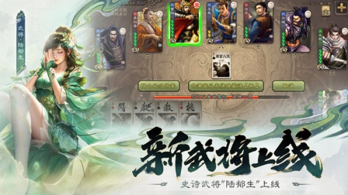 三国杀截图