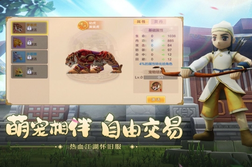 热血江湖截图