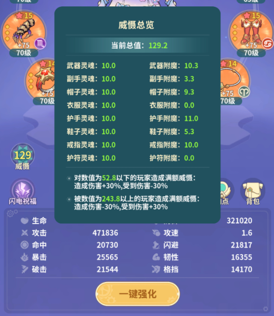 云海之下装备怎么洗炼