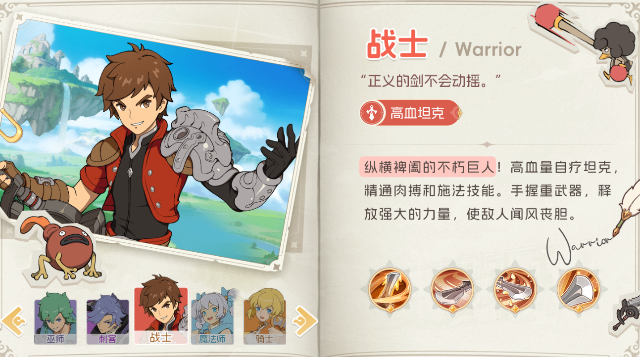 云海之下什么职业好玩最厉害