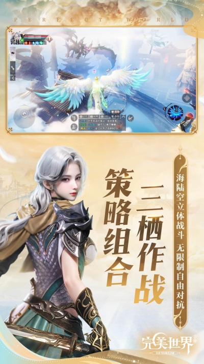 完美世界截图