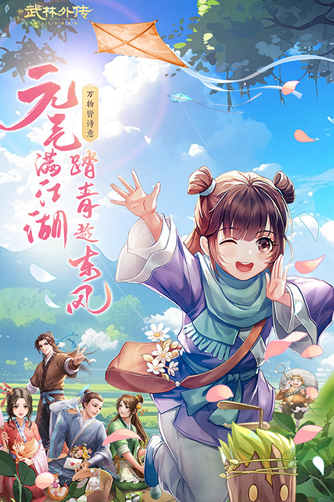 武林外传截图
