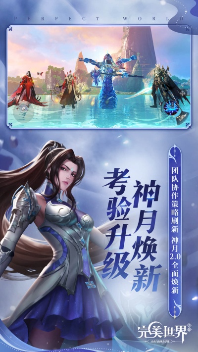 完美世界截图