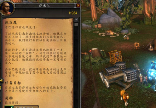 魔兽世界抓巨魔任务怎么做