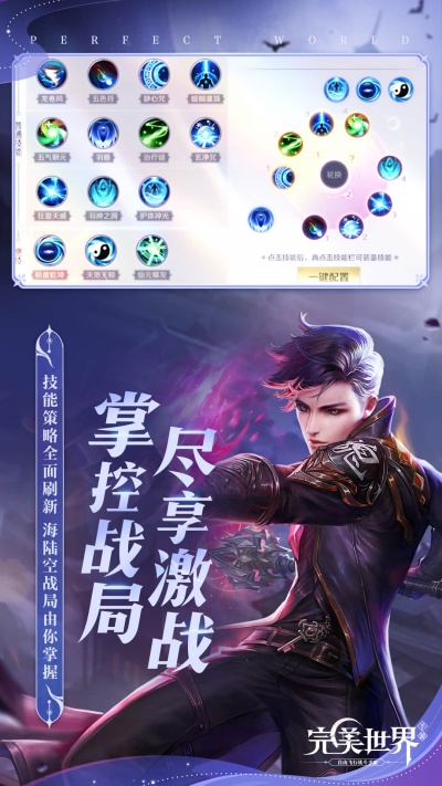 完美世界截图