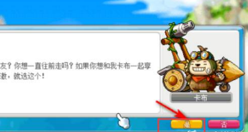 冒险岛骑兽任务怎么做
