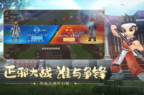热血江湖截图