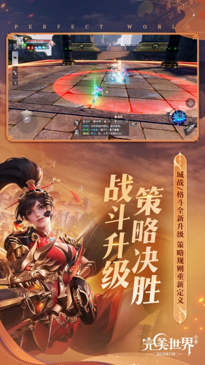 完美世界截图