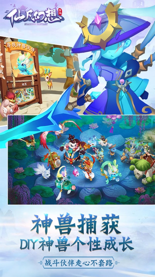 仙凡幻想截图