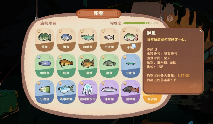 好游推荐：精致好玩的休闲游戏《猫猫钓游记》