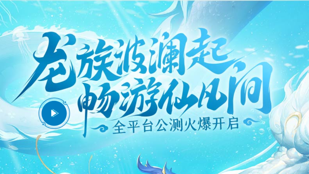 仙凡幻想
