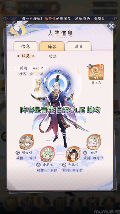 我的御剑日记截图