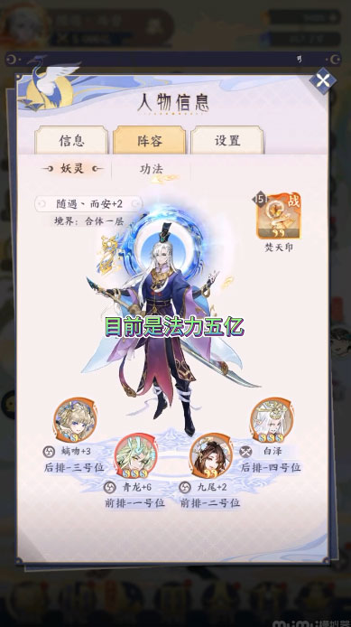 我的御剑日记截图