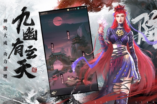 新不良人截图