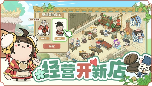叫我大掌柜截图