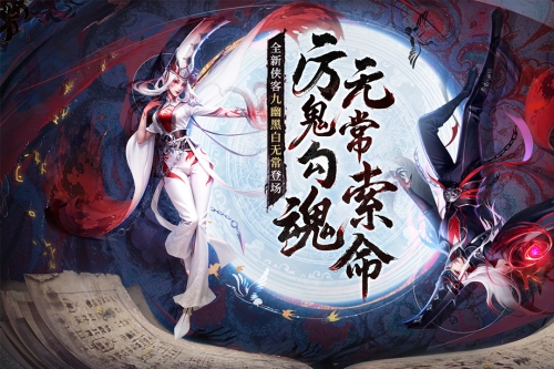 新不良人截图