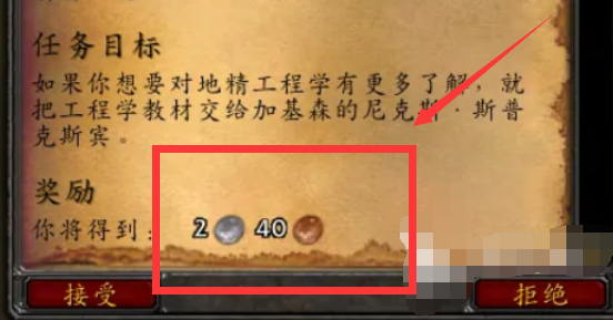 魔兽世界金币有什么用