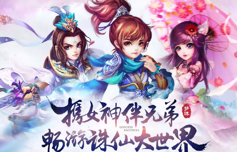 梦幻诛仙